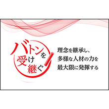 新着情報 | 稲盛和夫 オフィシャルサイト