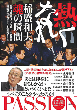 230315_atsukunare.jpg