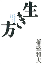 230406_ikikata.JPG