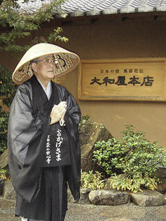 稲盛和夫 オフィシャルサイト