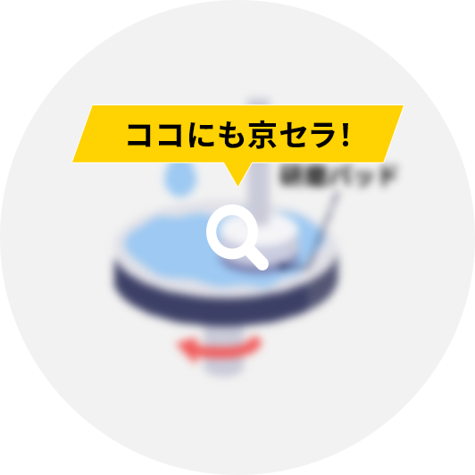 ウエハの研磨