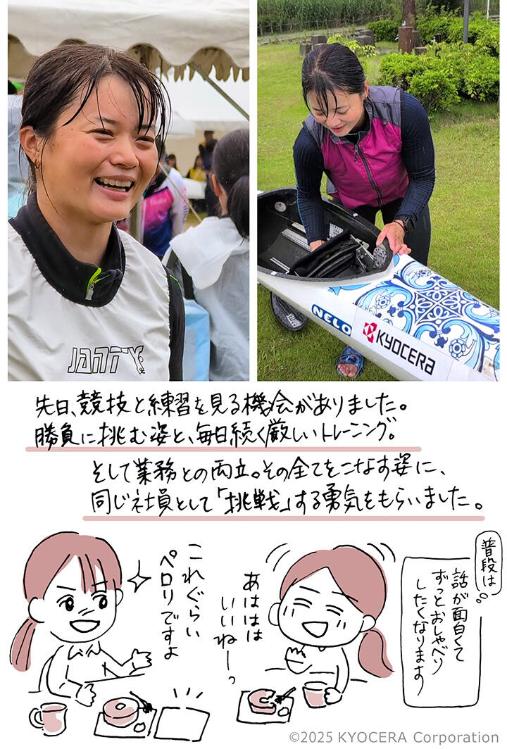 【非売品】京セラ営業の原点 未来を豊かにする会社〜「京セラ」 | つづきジュニア編集局