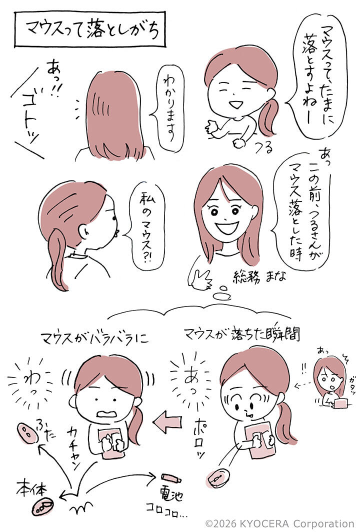 京セラ社員のちょっとした毎日 | 京セラ