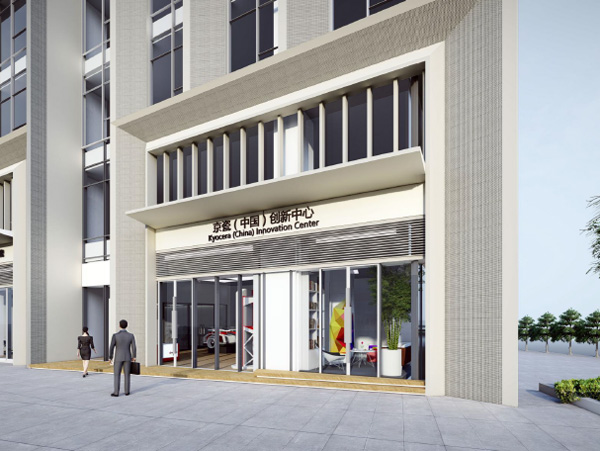 オープンイノベーションの拠点を初めて中国に設置<br>「京セラ（中国）イノベーションセンター」を深センに開設