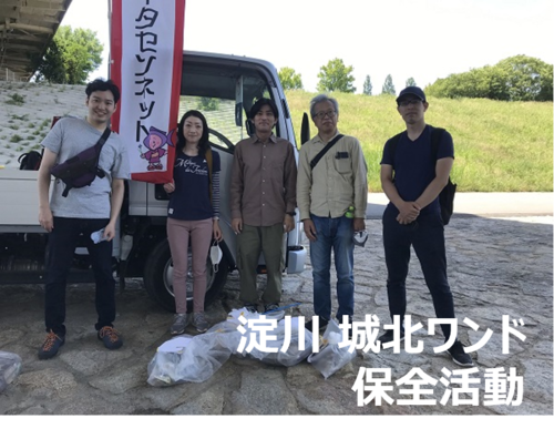 国の天然記念物イタセンパラとその生息地である大阪府淀川の城北ワンドの保全活動に参加