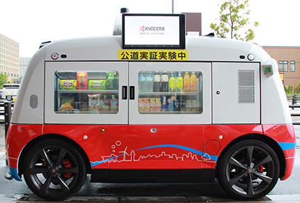 自動走行ロボットが保冷しながら飲料や食品を販売 無人移動販売サービスの実証実験を千葉市で実施
