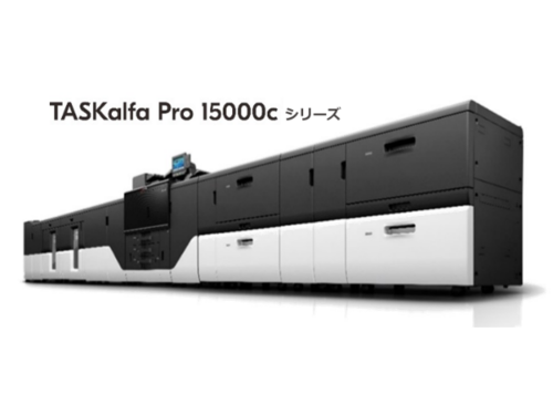 「JP2023・印刷DX展」にインクジェットプロダクションプリンターを出展 ～印刷業界の進歩発展に貢献～