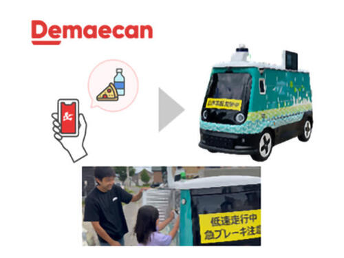 北海道石狩市の車道で無人自動配送ロボットを活用したデリバリーサービスの実証実験を開始