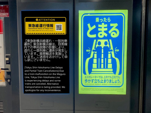 京セラと東急電鉄がCotopatⓇ を用いた「多様な文字情報提供サービス」を共同開発、東急電鉄の駅で運用開始
