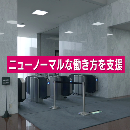 【働き方紹介】本社 デジタルビジネス推進篇