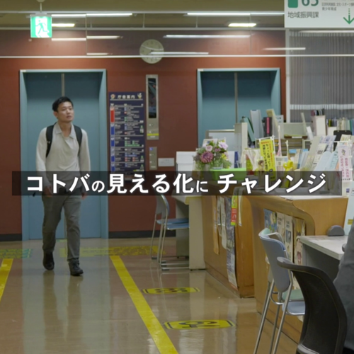 【京セラでの働き方紹介】みなとみらいリサーチセンター 字幕表示システム開発篇