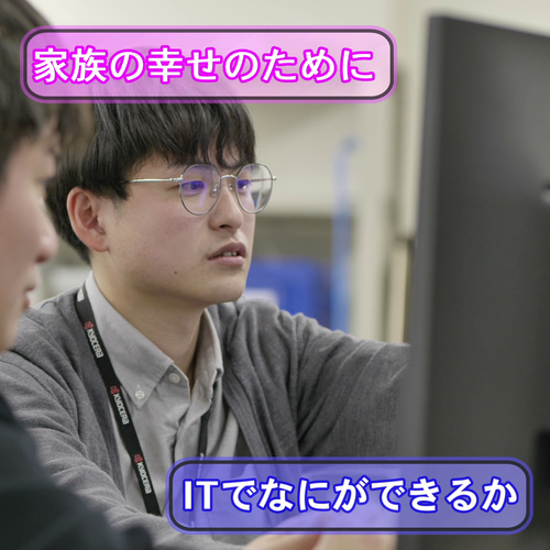 【京セラでの働き方紹介】横浜事業所 通信機器事業篇