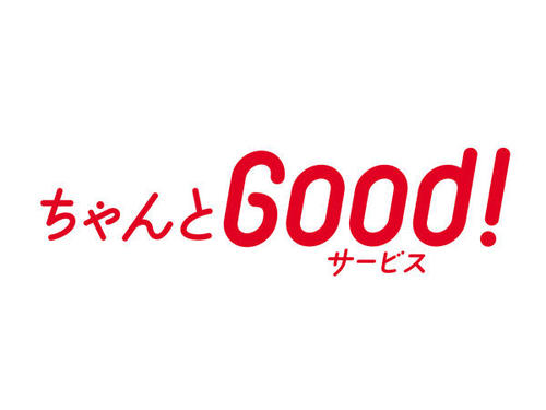 太陽光発電システムが契約満了後にもらえるエネルギーサービス「ちゃんとGood！サービス」の申し込み受け付け開始について
