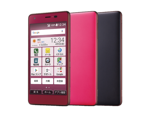 「おてがるスマホ01」登場