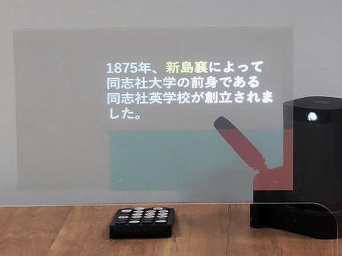 京セラ株式会社と同志社大学、音声をリアルタイムに表示するシステムの実証実験を実施