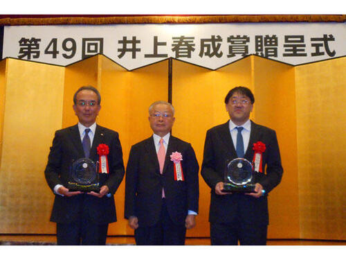 「第49回　井上春成賞」を受賞
