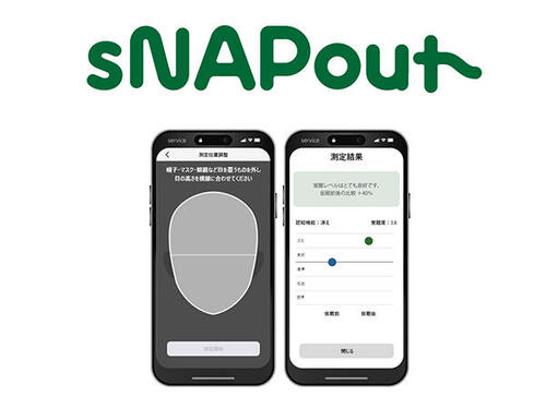 快適なパワーナップを提供するAI仮眠起床システム「sNAPout®」 仮眠の必要性・効果を可視化する覚醒度計測機能アプリケーションを開発