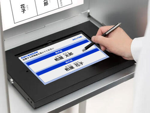 京セラの電子投開票システム「デジ選®」が福岡県粕屋町長選挙の電子投開票に採用