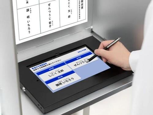 善通寺市、香川県知事選挙で京セラの「デジ選®」を採用