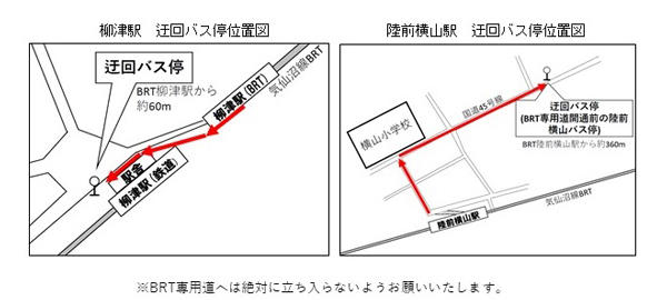 迂回バス停位置図