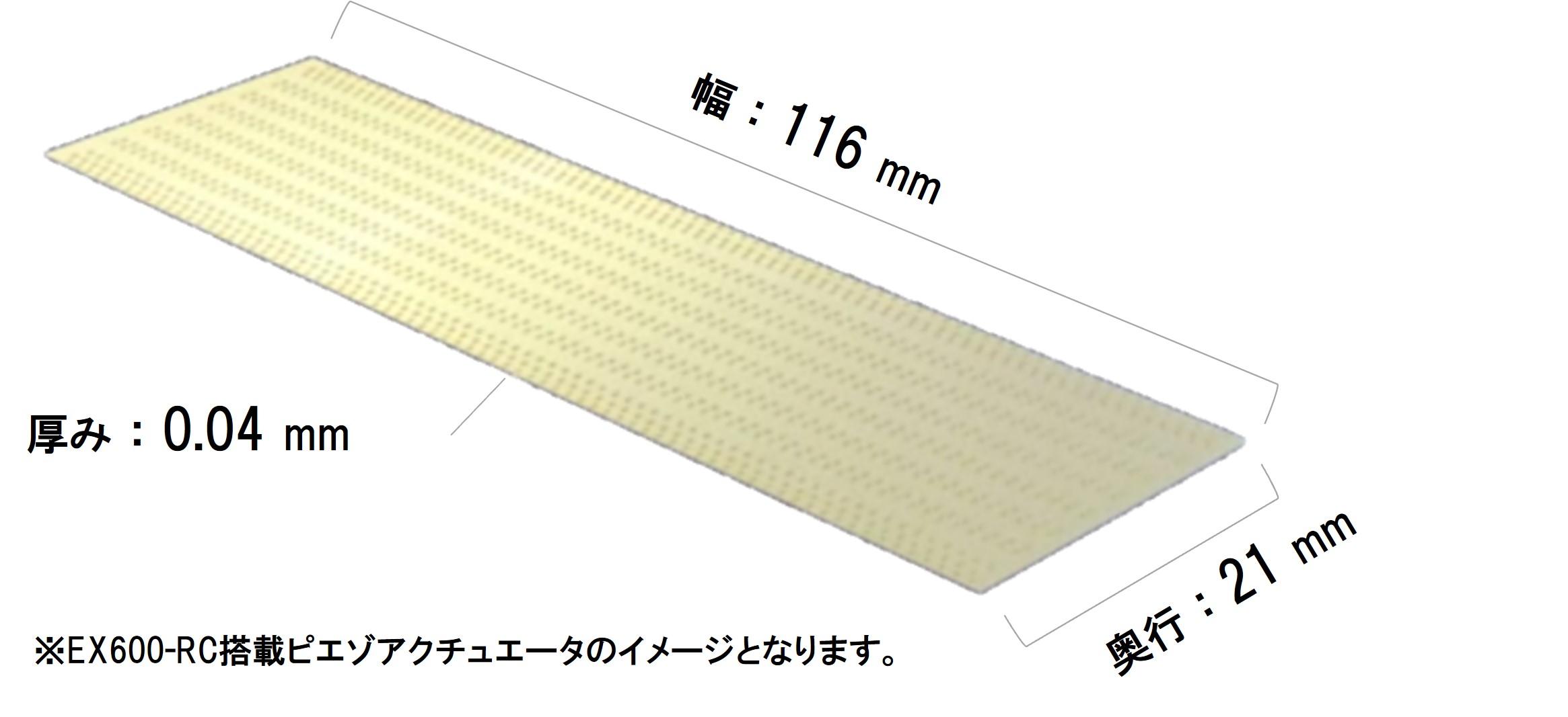 一体型ピエゾアクチュエータ_600.jpg