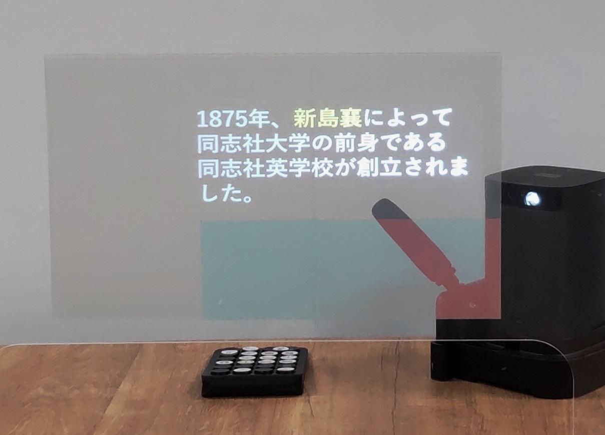 京セラ_わかりやすい字幕表示システム.jpg