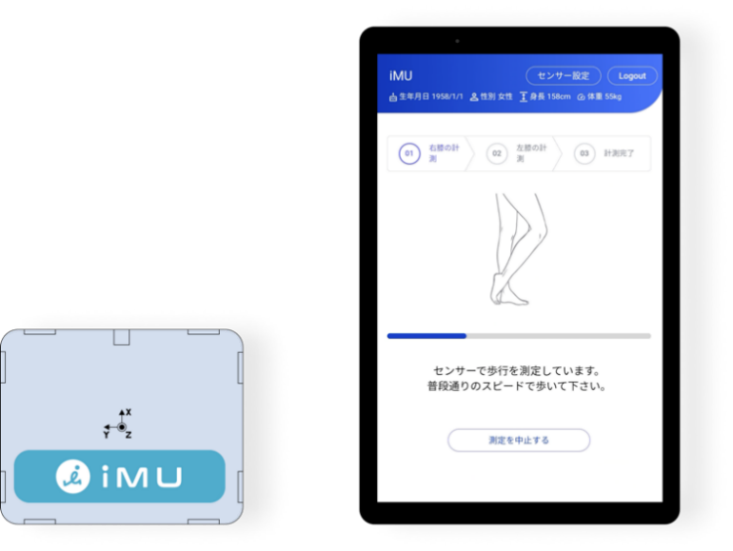 iMUと京セラが歩行分析計の販売基本契約を締結 | ニュースリリース