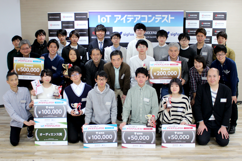 「Sigfoxを使ったIoTアイデアコンテスト」開催！