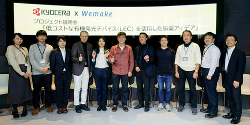 低コストな有機発光デバイス(LEC)を活用した事業アイデア募集！