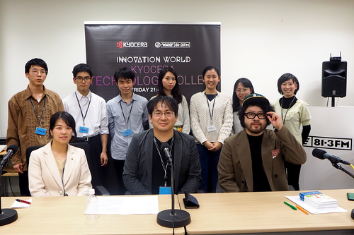 J-WAVE「KYOCERA TECHNOLOGY COLLEGE」 in 京都市京セラ美術館 公開収録