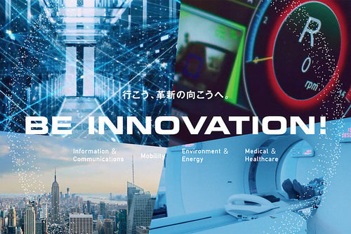 BE INNOVATION! 行こう、革新の向こうへ。