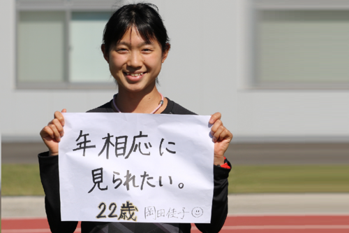 新入部員紹介1 岡田佳子選手☆