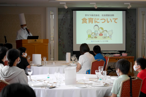 ホテルの一流シェフが「食」の魅力を伝授！
