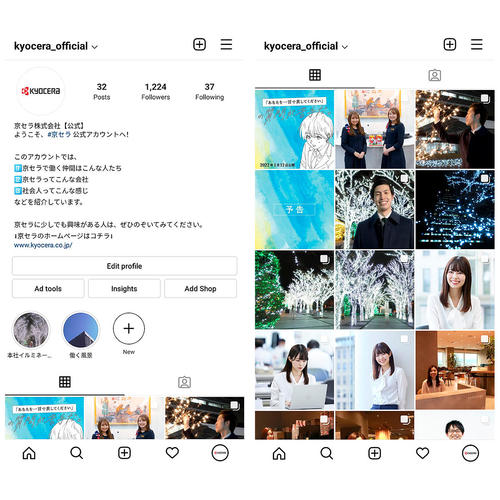 京セラ株式会社 公式 インスタグラム やってます ソーシャルニュース ニュースルーム 京セラ 京セラ株式会社 公式 インスタグラム やってます ソーシャルニュース ニュースルーム 京セラ