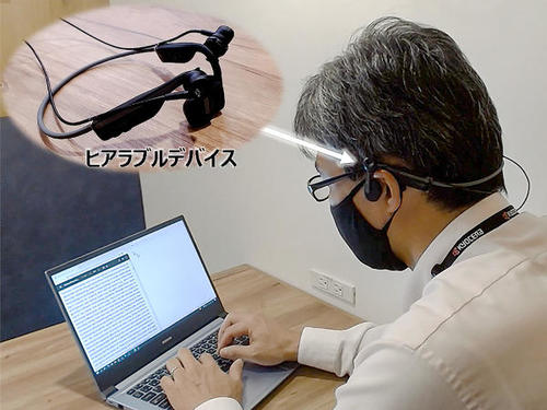 聞き逃した情報を教えるイヤフォンが実現するかも!?