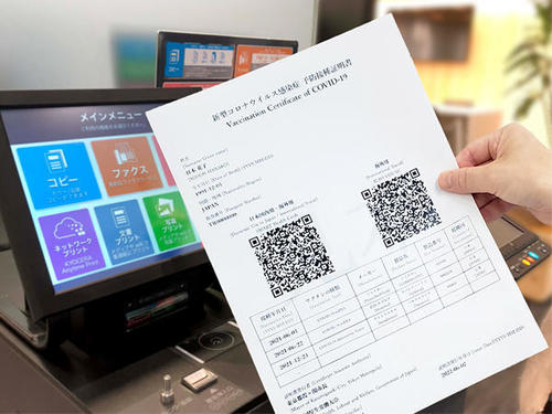 デジタル化により紙の公的書類も簡単に取得が可能に