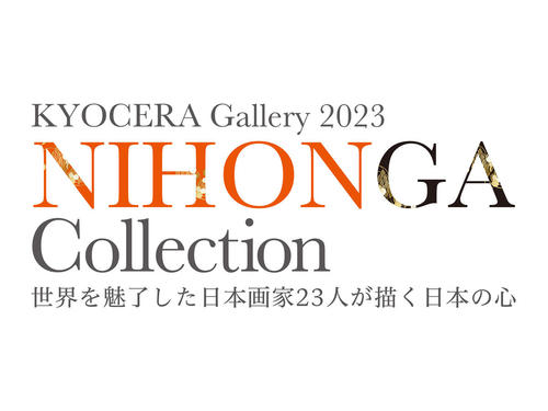NIHONGA Collection ～世界を魅了した日本画家23人が描く日本の心～
