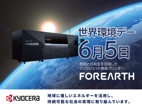 今日は6月5日。世界環境デー・環境の日ですね！