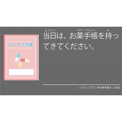 >心地よいコミュニケーションのために