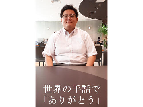 世界中で手話言語を認識する日