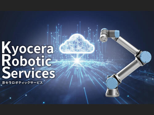 AIロボットの力を借りて生産性向上を