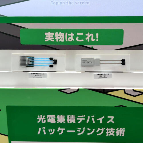>万博　経済産業省　次世代グリーンデータセンター展示