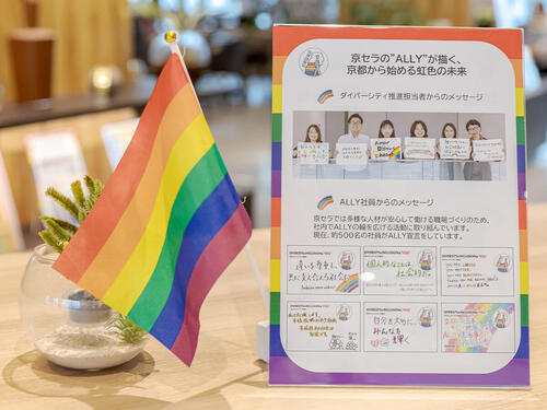 多様な個性を知るきっかけに