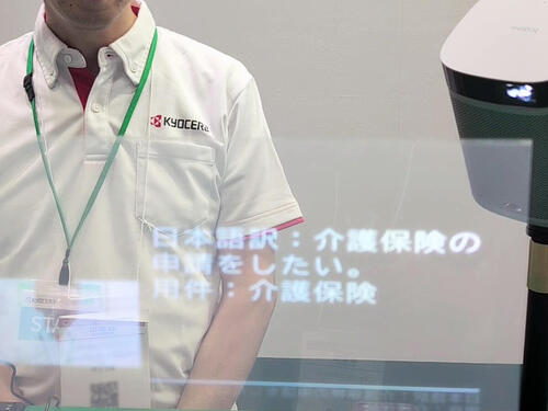 未来の市役所やお店の窓口はこうなるかも!?