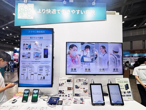 「国際モダンホスピタルショウ2025」京セラブースから