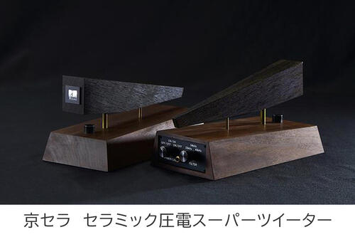 >圧電ツイーター　クラファン挑戦中