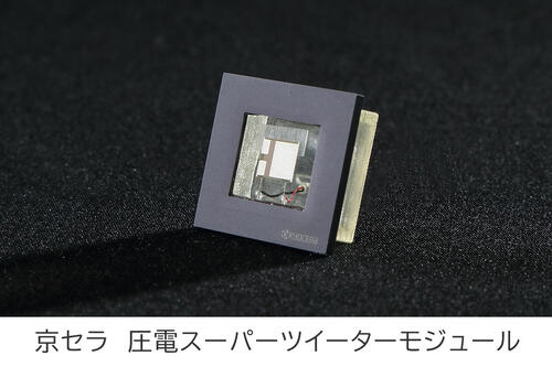 >圧電ツイーター　クラファン挑戦中