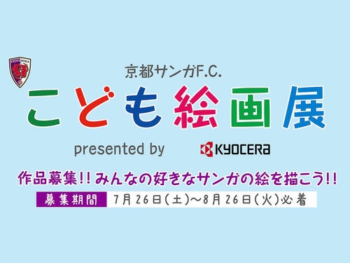 みんなの好きなサンガの絵を描こう!!