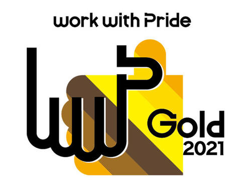 LGBTQなどに関する取り組みの評価指標「PRIDE指標 2021」にて最高評価「ゴールド」を初受賞