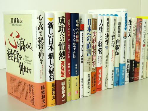 京セラ創業者 稲盛和夫の著書　全世界累計発行部数 2,500万部突破